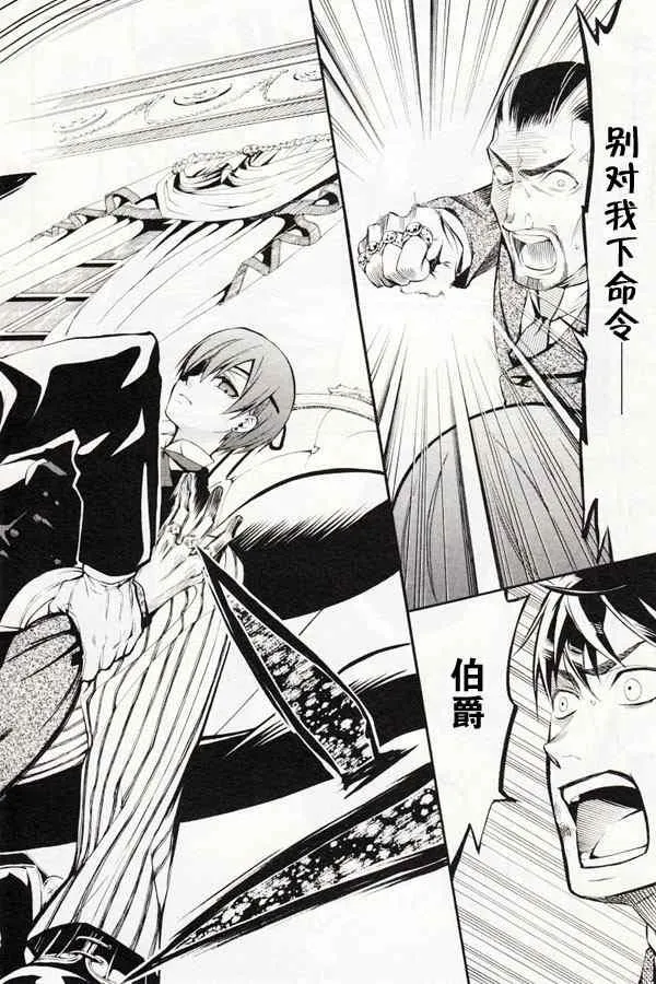 第43话 第22页