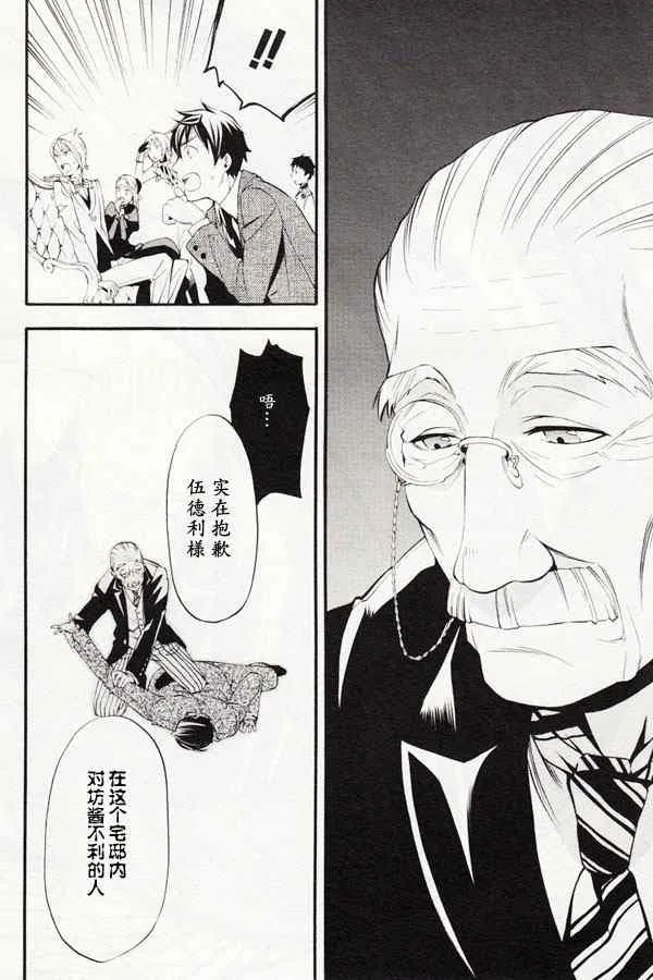 第43话 第24页