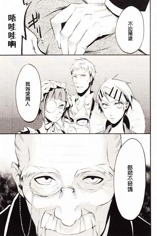 第43话 第25页