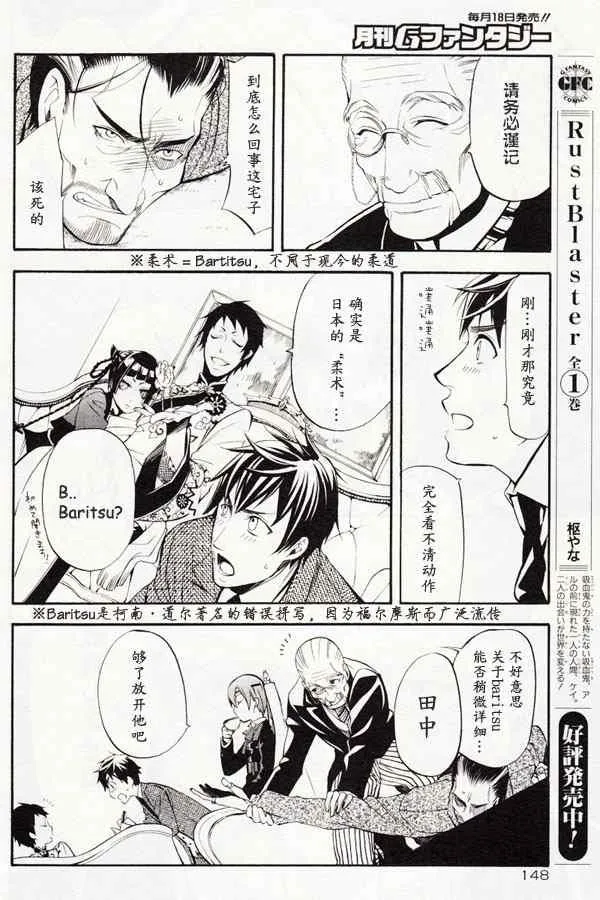 第43话 第26页