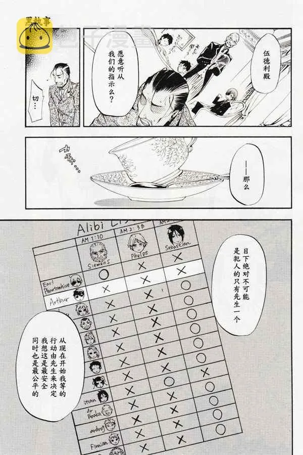 第43话 第27页