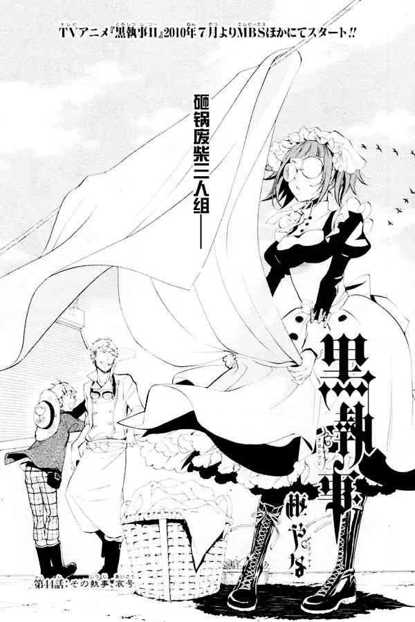 第44话 第1页