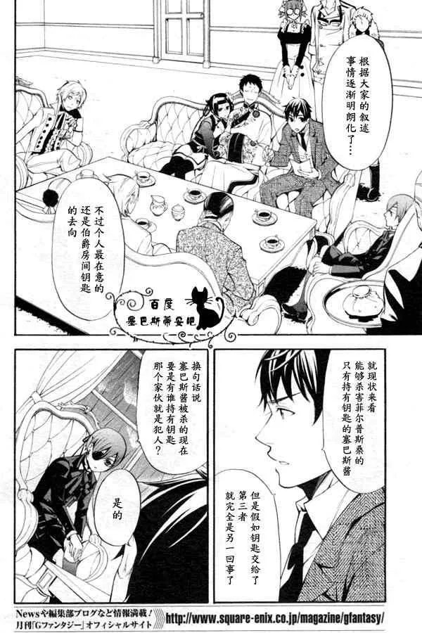 第44话 第2页