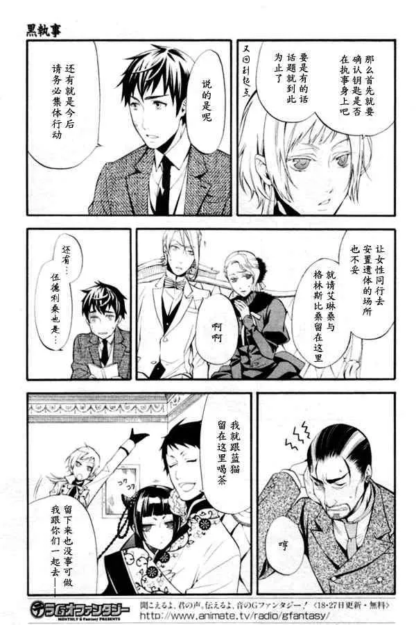 第44话 第3页
