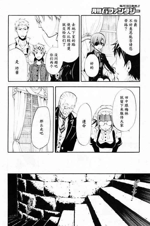 第44话 第4页