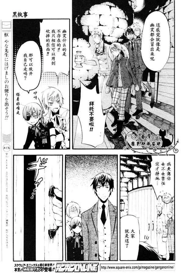第44话 第5页