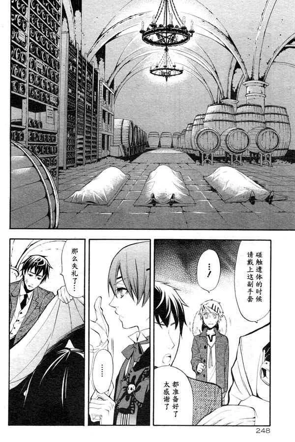 第44话 第6页