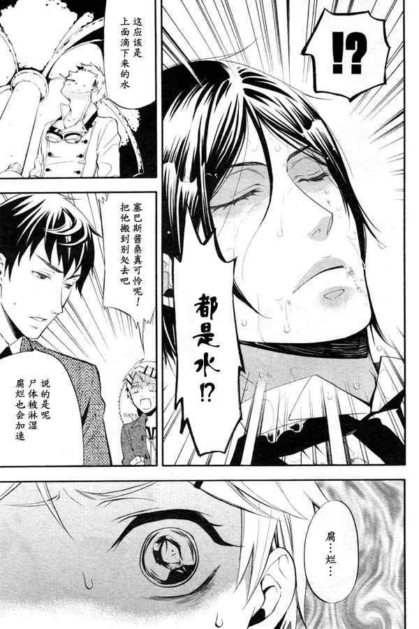 第44话 第7页