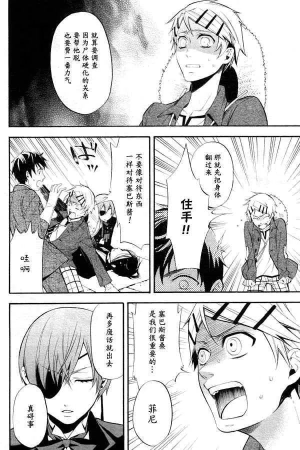 第44话 第8页