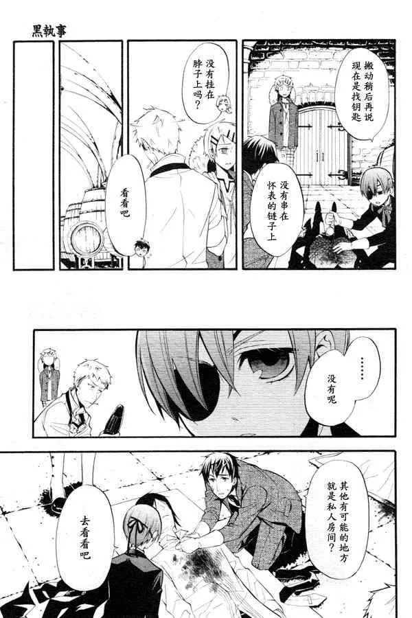 第44话 第9页