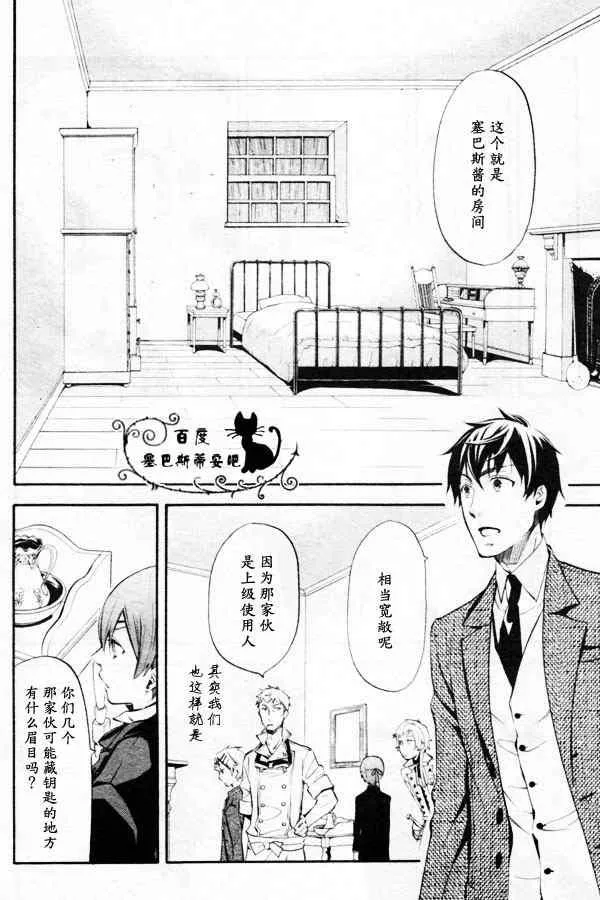 第44话 第10页