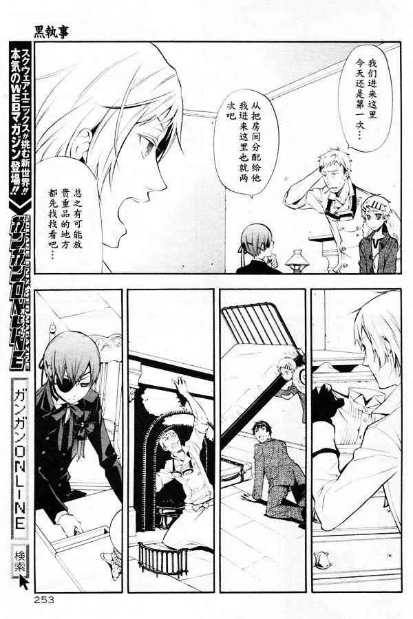 第44话 第11页