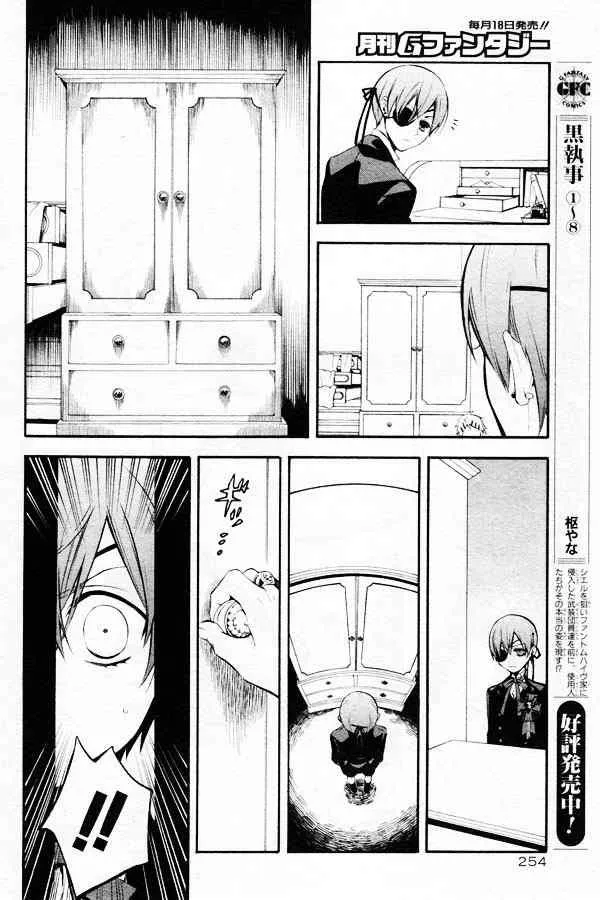 第44话 第12页