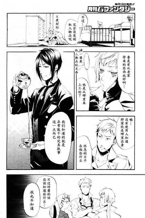 第44话 第14页