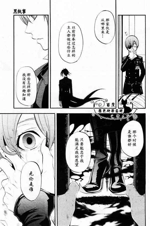 第44话 第15页