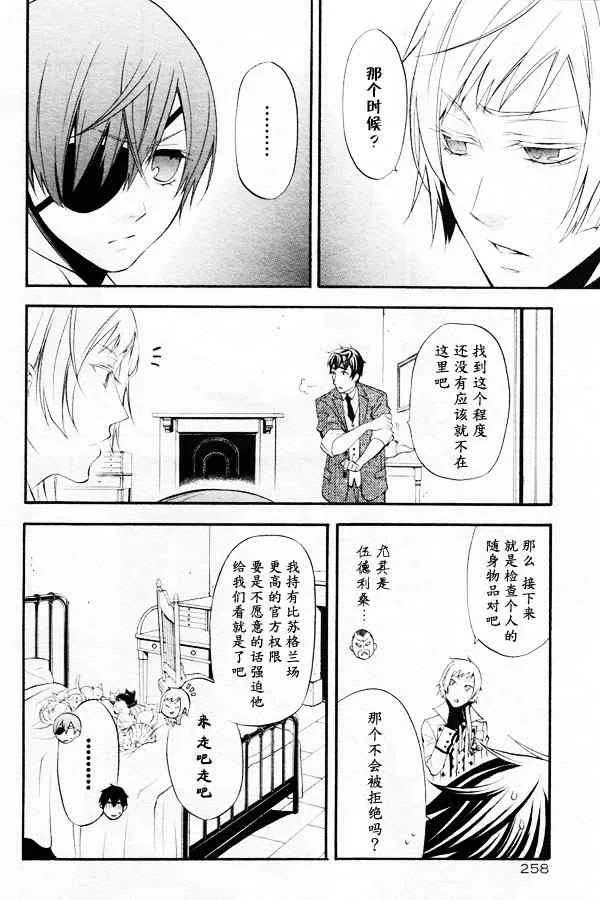 第44话 第16页