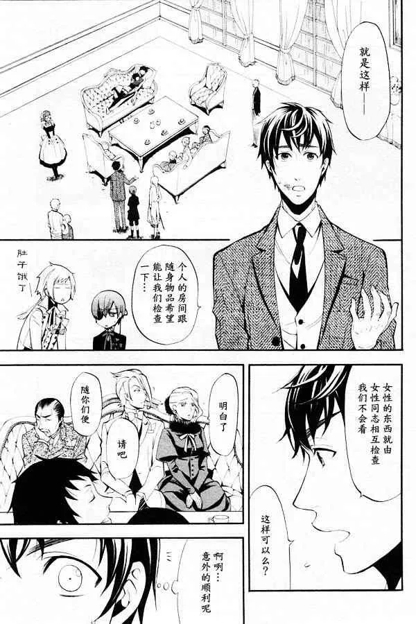 第44话 第17页