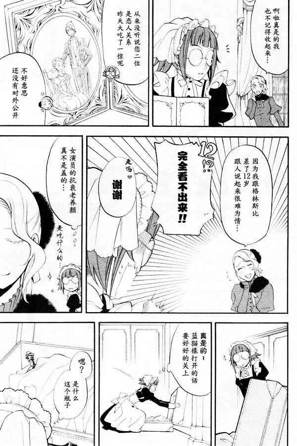 第44话 第19页