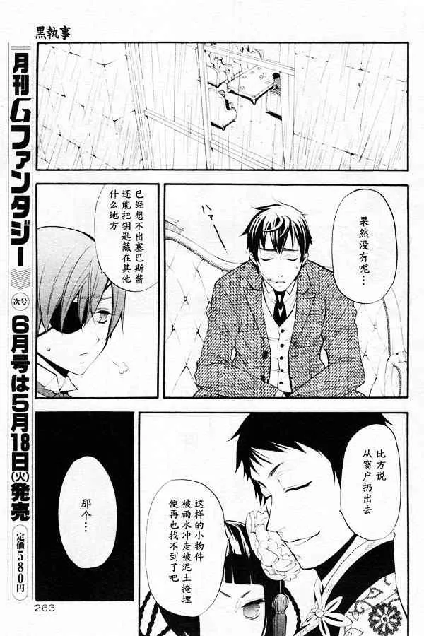 第44话 第21页