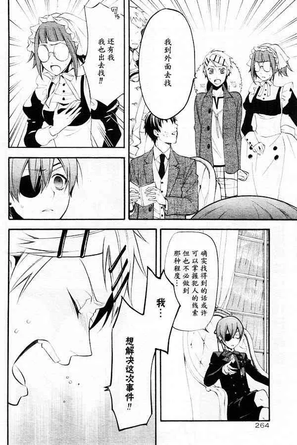 第44话 第22页
