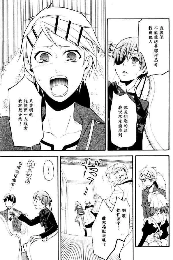 第44话 第23页