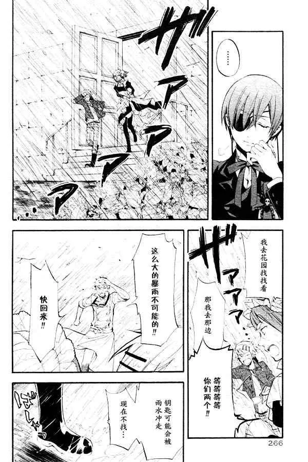 第44话 第24页