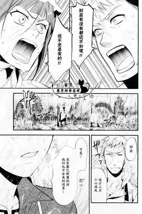 第44话 第25页