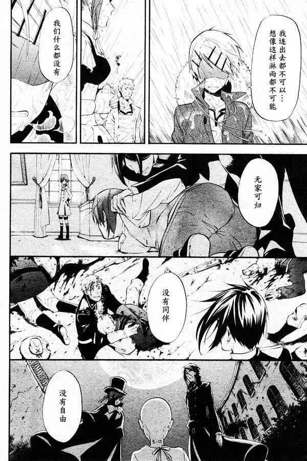 第44话 第26页
