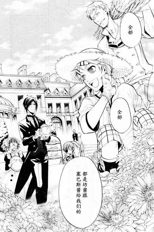 第44话 第27页