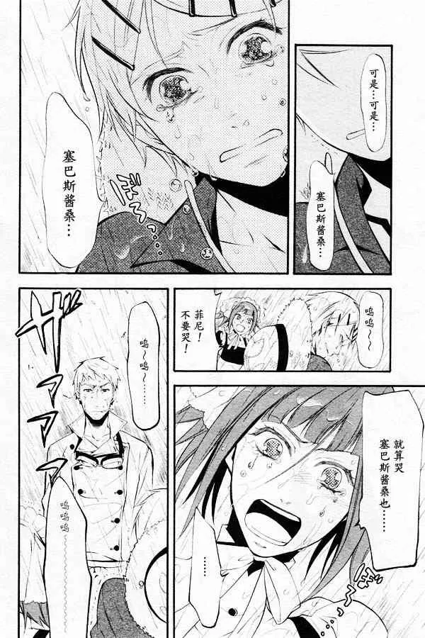 第44话 第28页