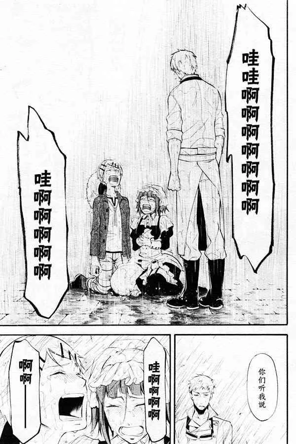 第44话 第29页