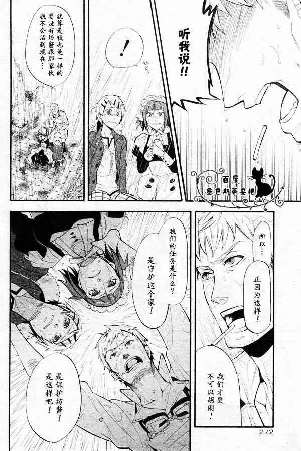 第44话 第30页