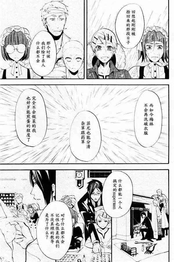 第44话 第31页