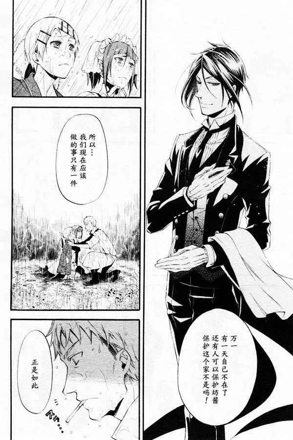 第44话 第32页