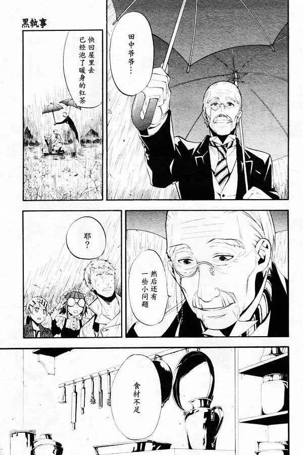 第44话 第33页