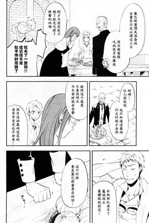 第44话 第34页