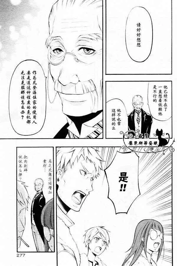 第44话 第35页