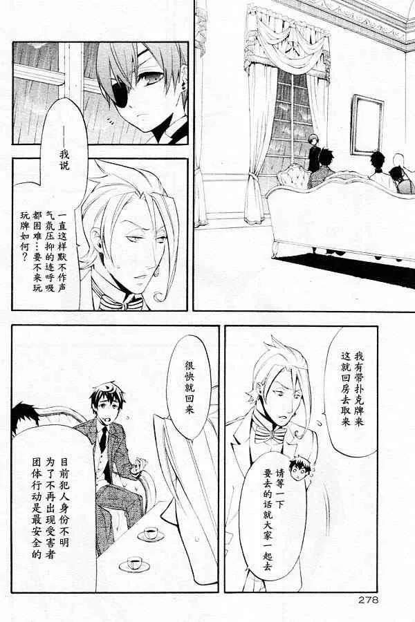 第44话 第36页
