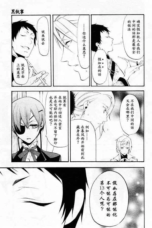 第44话 第37页