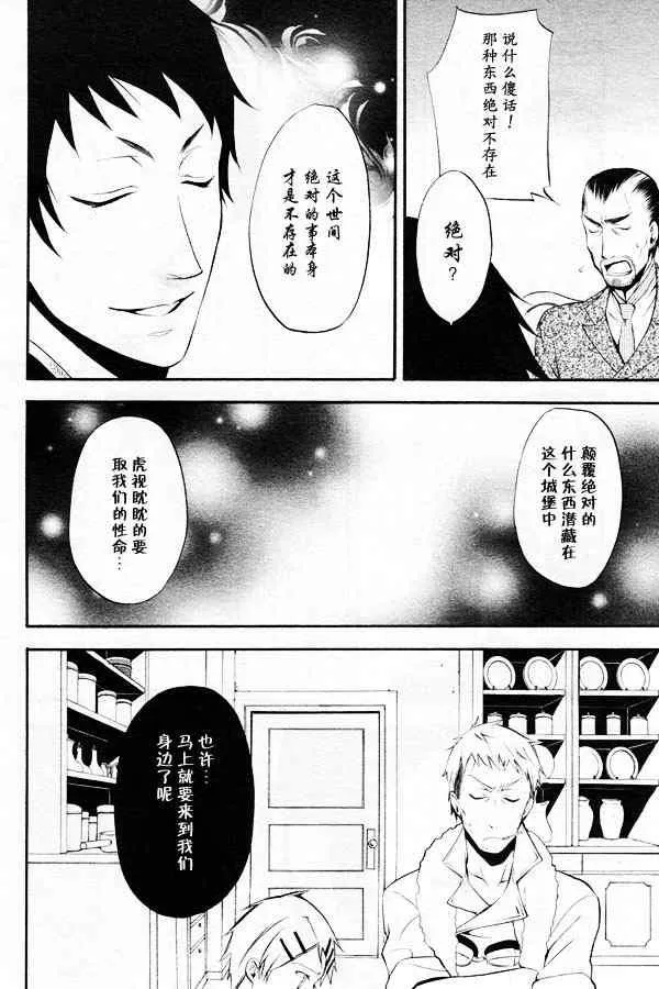 第44话 第38页