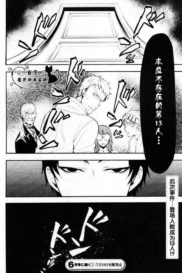 第44话 第40页