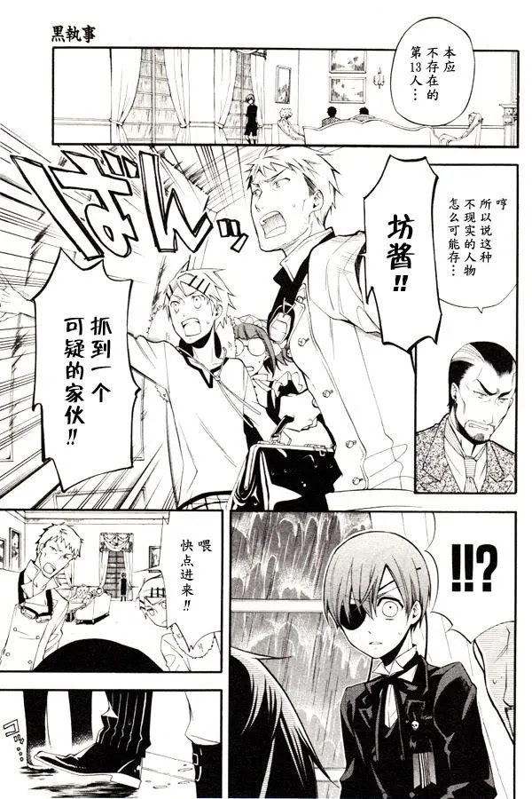 第45话 第3页