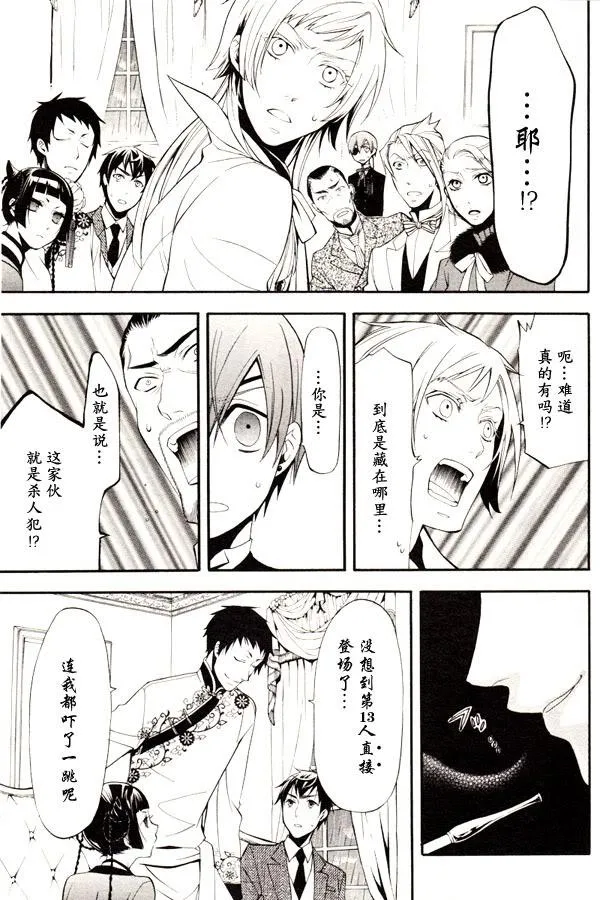 第45话 第5页