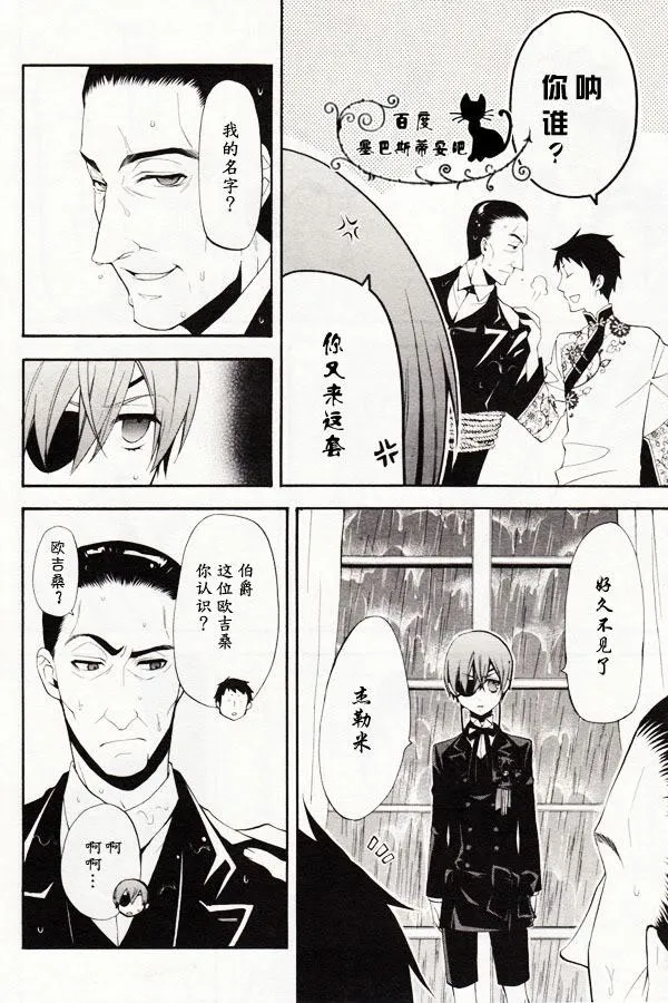 第45话 第6页