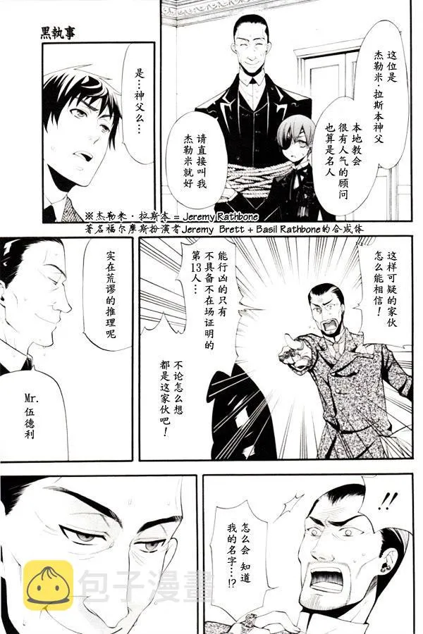 第45话 第7页