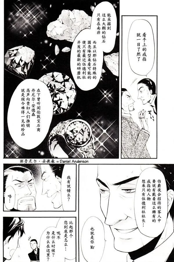 第45话 第8页