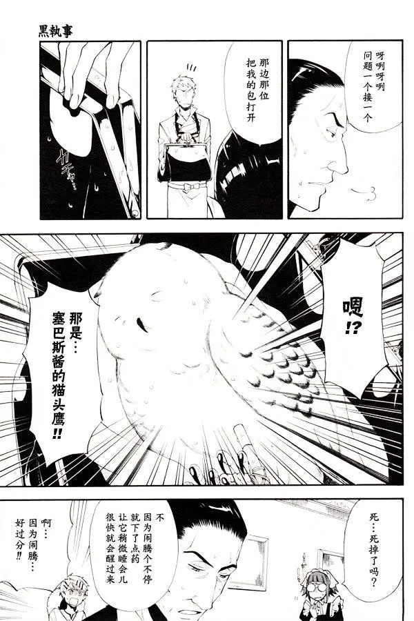 第45话 第9页