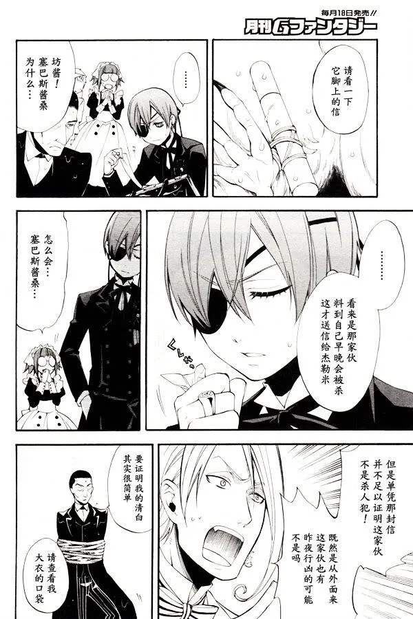 第45话 第10页