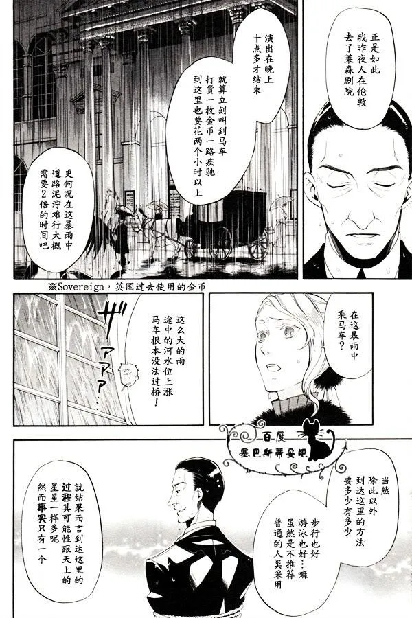第45话 第12页