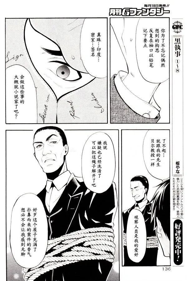 第45话 第14页